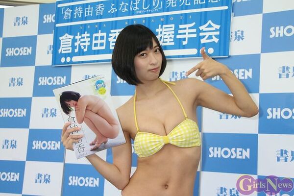 倉持由香 実家で撮影した写真集に 場所が特定されないか心配 ニコニコニュース