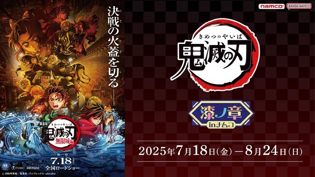 21種 箔押し レア コンプリート ナムコ限定 鬼滅の刃」 漆ノ章 クリアシート 21種 箔押し レア コンプリート ナムコ限定 鬼滅の刃」 漆ノ章