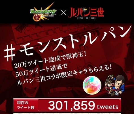 ルパン三世 モンスト 銭形警部に協力して限定アイテムゲット 東京大捜査も実施 ニコニコニュース