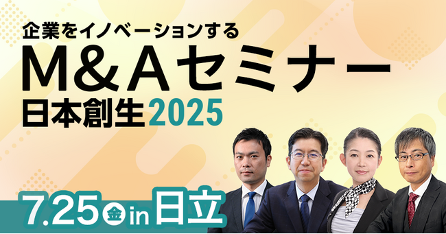 茨城セミナー】年商100億超のゼネコン・鈴縫工業（日立市）鈴木