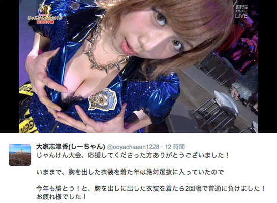 Akb48 大家志津香 じゃんけん大会で巨乳谷間アピールをして話題に エロすぎる おっぱいじゃんけんなら勝てる ニコニコニュース Akb48 大家志津香 じゃんけん大会で巨乳谷間アピールをして話題に エロすぎる おっぱいじゃんけんなら勝てる ニコニコニュース
