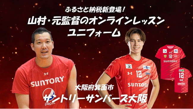 サントリーサンバーズ大阪✨髙橋藍選手✨直筆サイン入りトレカ 🏐高橋 藍(たかはし・らん)選手紹介 | サントリーサンバーズ大阪