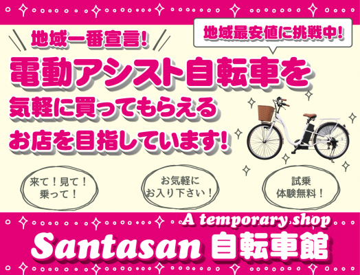 激安！Airbike電動アシスト自転車 新車 26インチ ホワイト ￥57