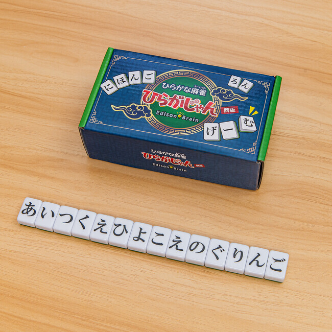 再販開始！】言葉を揃える麻雀「ひらがな麻雀 ひらがじゃん 牌ば