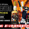 スーパー戦隊シリーズ」50周年を記念し、ブラックヒーローがラベルを