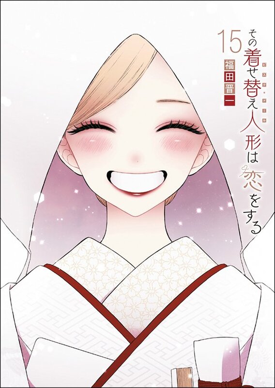 着せ恋』最終15巻が7月25日発売！アニメイトで「復刻複製ミニ
