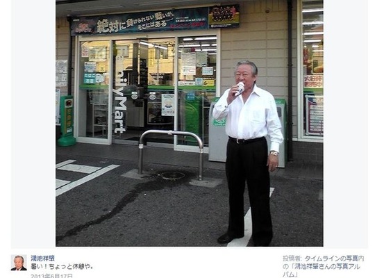 鴻池委員長なにやってんすか 麻生の真似でコンビニ前でアイスがお茶目と話題 ニコニコニュース 鴻池委員長なにやってんすか 麻生の真似でコンビニ前でアイスがお茶目と話題 ニコニコニュース