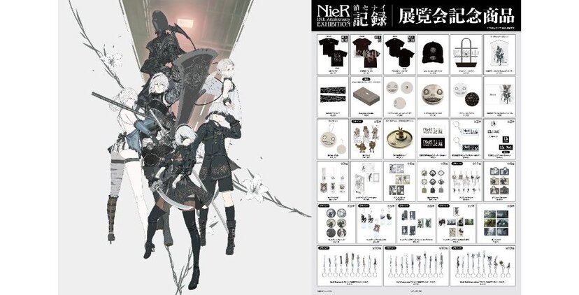 NieR 15th 消セナイ記録 メッシュトート バッグ 15周年ロゴ エミール 消セナイ記録〕NieR 15th Anniversary EXHIBITION/メッシュ