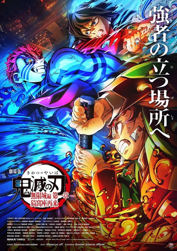 猗窩座 vs 炭治郎&水柱・冨岡義勇！ 劇場版「鬼滅の刃」無限城編