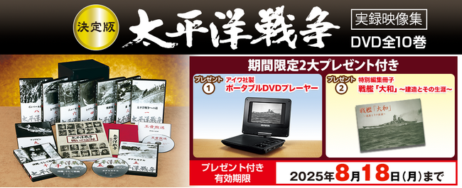 大幅値下❗️未使用未開封　昭和・平成100年記念DVDプレイヤーセット　ユーキャン 大幅値下❗️未使用未開封 昭和・平成100年記念DVDプレイヤーセット