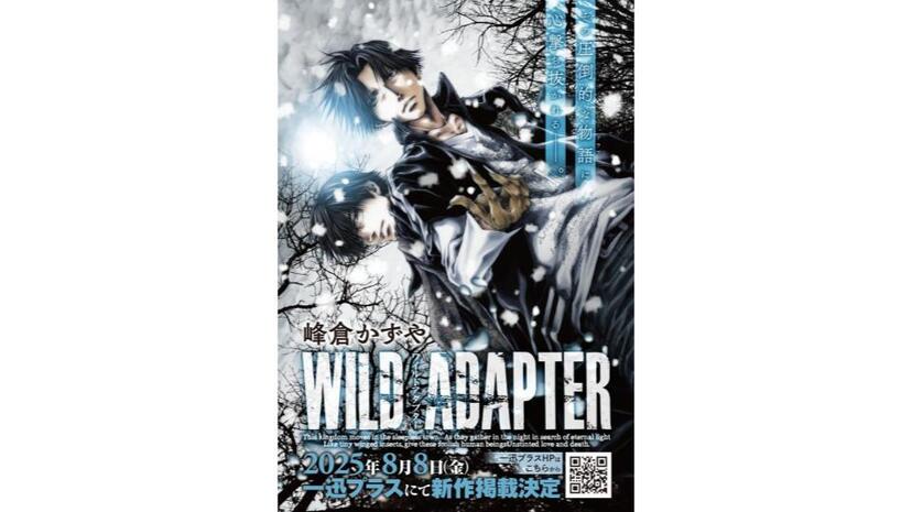 【中古】 ＷＩＬＤ　ＡＤＡＰＴＥＲ ０２ 限定版/一迅社/峰倉かずや WILD ADAPTER(キャラC)(2) Chara C 中古漫画・コミック | ブック