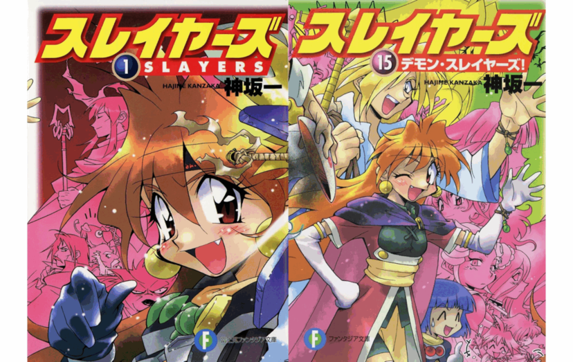 小説版 スレイヤーズ 1～15巻 新品 未読 帯付き 小説版 スレイヤーズ 1～15巻 新品 未読 帯付き - メルカリ