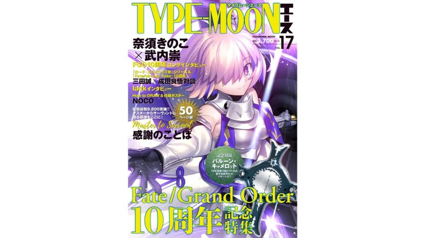 【非売品】 MELTY BLOOD 型月 奈須きのこ B2 サイズ ポスター メルティブラッド アーケード版 B2ポスター① TYPE-MOON 奈須