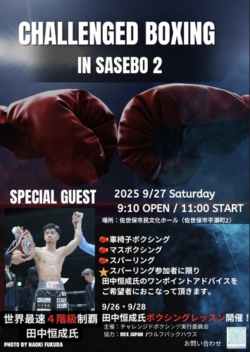 ボクシングイベント: 村田 vs ブラント 2 ・非売品。 前売りチケット完売＞3150×LUSHBOMU vol.4・5は初の2DAYS開催