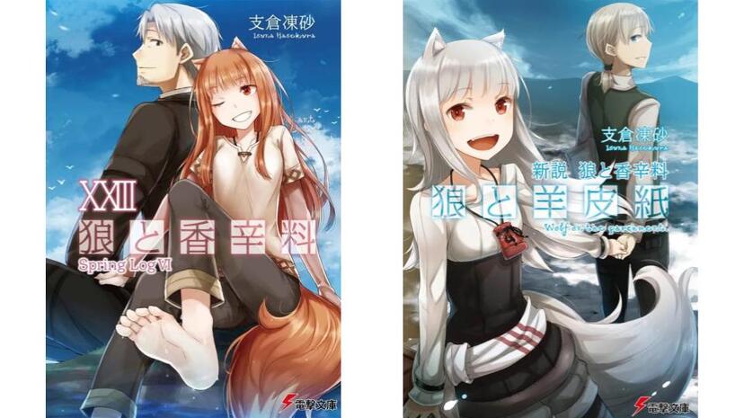 土日セール⭐︎狼と香辛料 全巻 狼と羊皮紙 1-3巻 マグダラ 他
