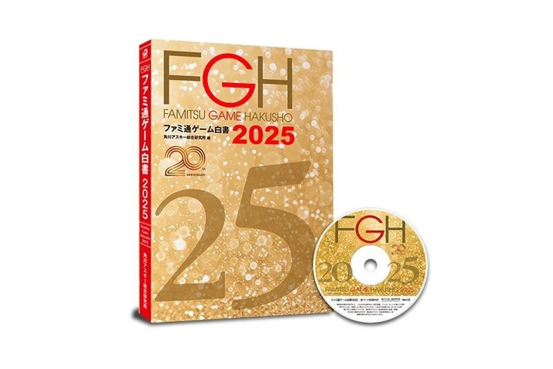 ファミ通ゲーム白書 2005＆ファミ通ゲーム白書 2006 ファミ通ゲーム白書 2005＆ファミ通ゲーム白書 2006 データ年鑑