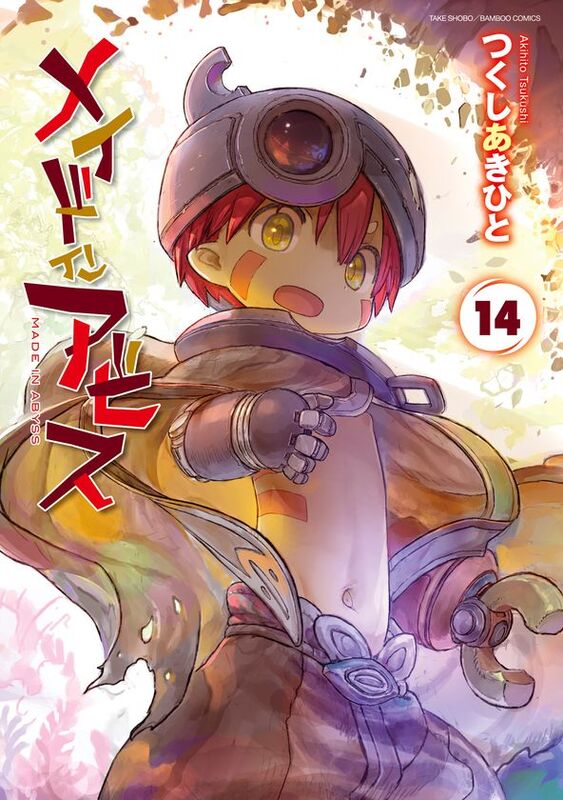 メイドインアビス ファプタ まとめ売り2 メイドインアビス ファプタ まとめ売り2