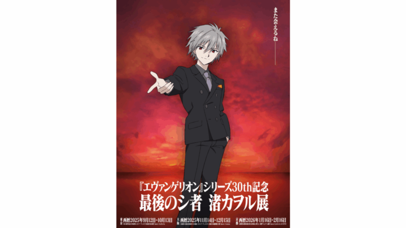 dssチョーカー風 リング 渚カヲル展 指輪 エヴァンゲリオン Mark.06