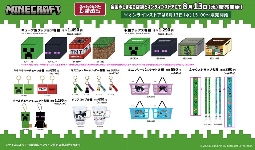 Minecraft しまむら 収納ボックス 5種セット 収納ボックス（マインクラフト） | しまむら 公式オンラインストア