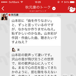 Akb48グループ総合プロデューサー秋元康 自身の755で山本彩の作詞作曲を熱望 ニコニコニュース