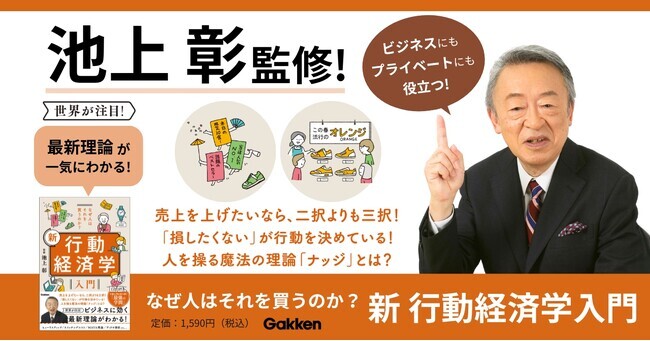池上彰の経済教室 池上彰の経済教室