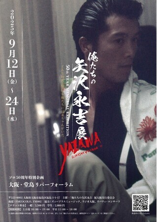 ★矢沢永吉 2000年12月17日 DM限定 メモリアル チケット 矢沢永吉2023大阪城ホールコンサートメモリアルチケット