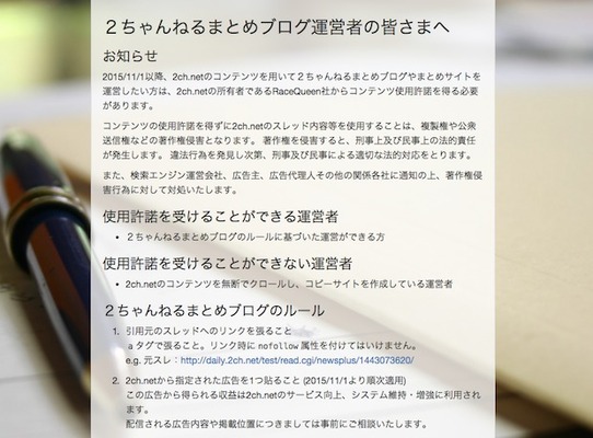 2ちゃんねるがまとめサイトを許諾制に 無許可使用には法的措置 ニコニコニュース 2ちゃんねるがまとめサイトを許諾制に 無許可使用には法的措置 ニコニコニュース