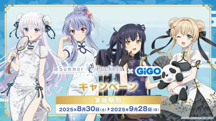 よそおい新たに、可憐に あでやかに・・・TVアニメ『Summer