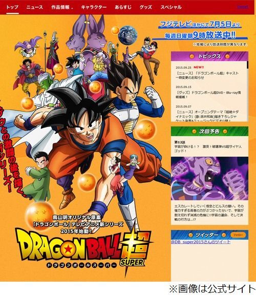 ドラゴンボール 界王さま ナレーター声優 八奈見乗児が休養 ニコニコニュース