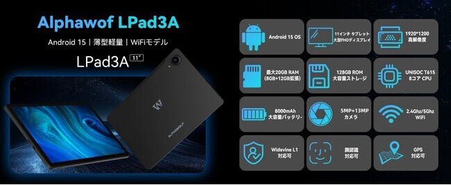 Alphawolf LPad3Aが10,999円！WUXGAディスプレイにWidevine | ニコニコ