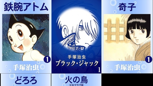 【バラ売り可】火の鳥、ブラックジャック、鉄腕アトム 手塚治虫 カード 鉄腕アトム ブラックジャック 火の鳥 アニメ