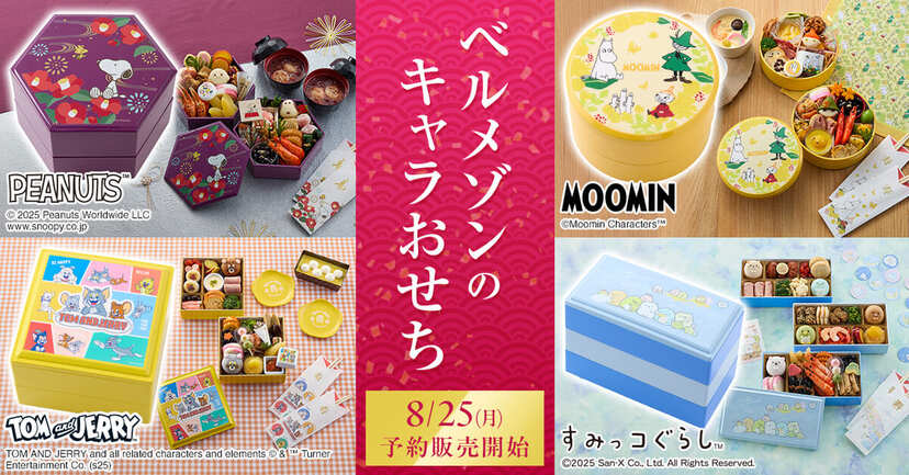 スィートピーの妖精等刺繍 オリジナルパッケージセット Cial(シアル) -Currant pink- | オビツ製作所 ドール事業部
