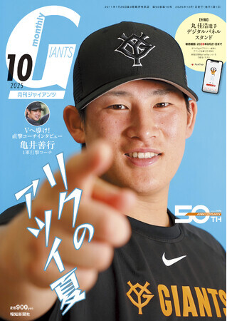 読売ジャイアンツ　巨人　増田陸選手　プロ初ヒット　記念トートバック　新品未開封品 Amazon.co.jp: 読売ジャイアンツ 巨人 増田陸選手 プロ初ヒット