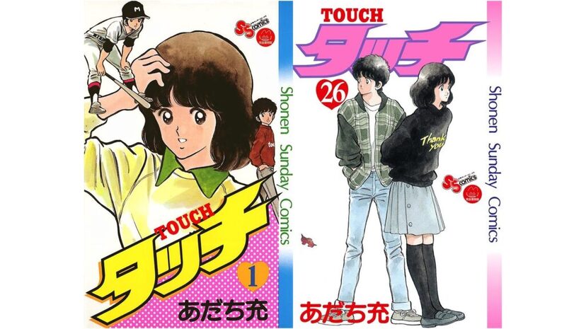少年サンデー1982年 52号 あだち充 タッチ 和也死去 タッチ」上杉和也