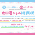 ラジオ放送／竹前栄治(著者) 6月29日(水)発売『竹内栄治1st写真集』の特典・イベント情報が