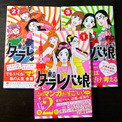 未婚アラサー女子の胸に刺さる漫画 東京タラレバ娘 の名言7選 ピンチがチャンスなのは若いうちだけ ニコニコニュース