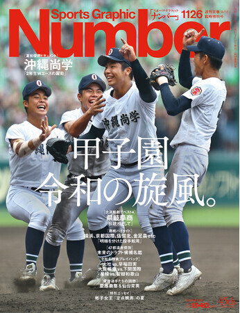 文藝春秋デラックス 人物・日本プロ野球 文藝春秋デラックス 人物・日本プロ野球