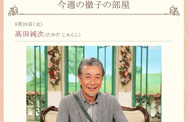 高田純次 徹子の部屋 に出演 徹子vs純次 禁断のテキトーすぎるマッチアップに注目が集まる ニコニコニュース 高田純次 徹子の部屋 に出演 徹子vs純次 禁断のテキトーすぎるマッチアップに注目が集まる ニコニコニュース