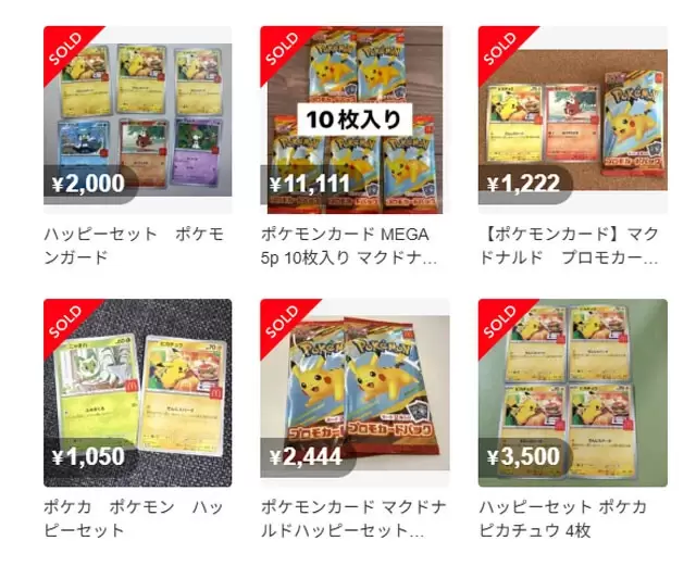 マクドナルド ピカチュウ×18枚＋おまけ ポケモンカード 複数枚セット