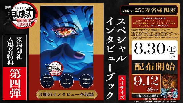 ヒイロ・ユイ 30周年記念 映画入場特典 色紙 Dolby Cinema®版