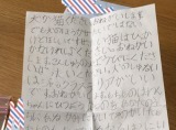 実家の犬が狙われている 子どもの字で書かれた脅迫状にゾッとする ニコニコニュース