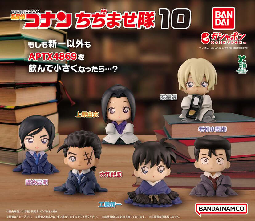 完売品 名探偵コナン ちぢませ隊10 諸伏高明 大和敢助 安室透