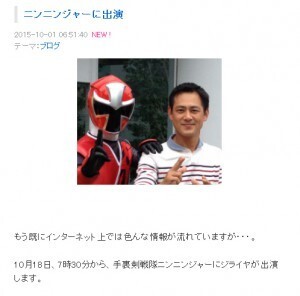 ニンニンジャーに 世界忍者戦ジライヤ 参戦決定 ニコニコニュース