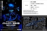 映画 Tng パトレイバー 首都決戦 Dc版 待望の入賞者プレゼントが復活 初日舞台挨拶には 千葉繁さんも登壇決定 ニコニコニュース