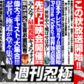 子安武人とは (コヤスタケヒトとは) [単語記事] - ニコニコ大百科