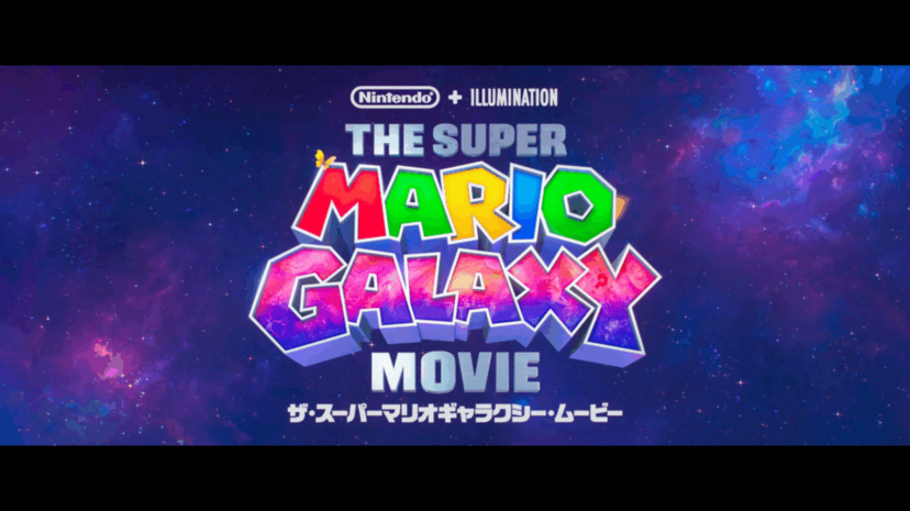 ザ・スーパーマリオギャラクシー・ムービー
