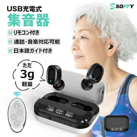 Cearvol 集音器 Bluetooth5.3 ワイヤレスイヤホン型 高齢者向け 36時間