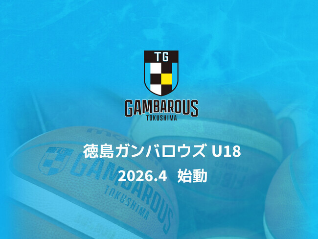 GAMBAROUS 徳島ガンバロウズ ゴールド会員特典バックパック