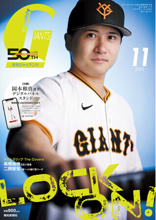 月刊ジャイアンツ2000年11月号 月刊ジャイアンツ 2000年11月号 - メルカリ