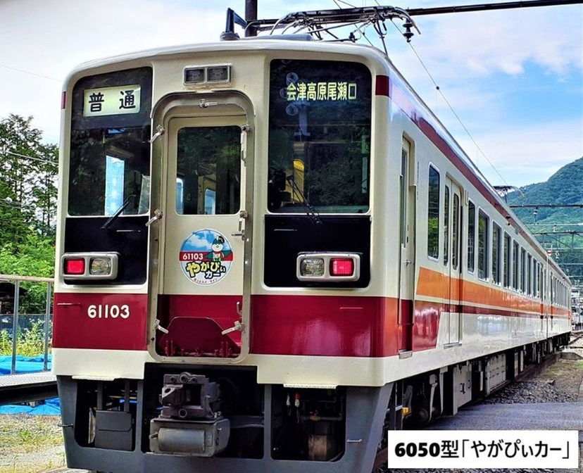会津鉄道 さよなら6050型 記念懐中時計 限定② 会津鉄道 さよなら6050型 記念懐中時計 限定②